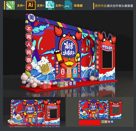 龙虾打卡拍照板