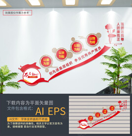 党建廉政楼道文化墙