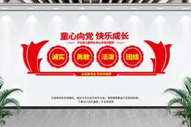 童心向党快乐成长