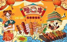 国潮撸串烧烤火锅图片