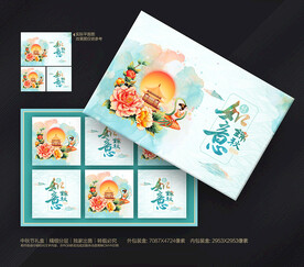 中秋月饼盒