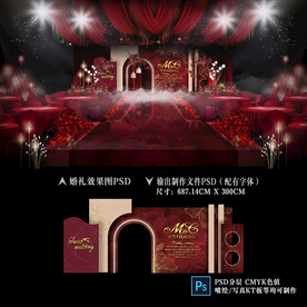 红色婚礼效果图