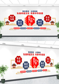 养老文化墙设计