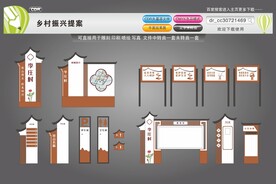 美丽乡村建设提案