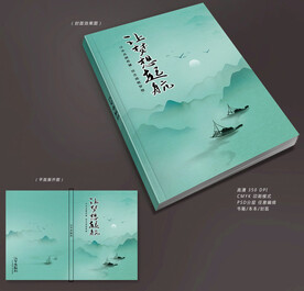 梦想起航封面设计