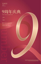 9周年