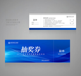 蓝色抽奖券