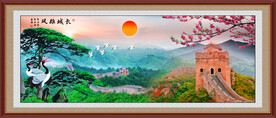 长城风景画