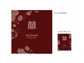 婚礼迎宾区