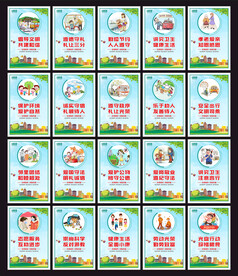 文明城市挂画