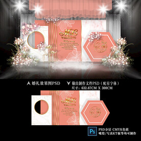 焦红珊瑚色婚礼