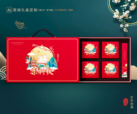 月饼包装 中秋礼盒