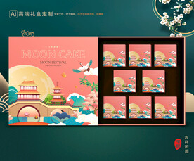 月饼包装 中秋礼盒