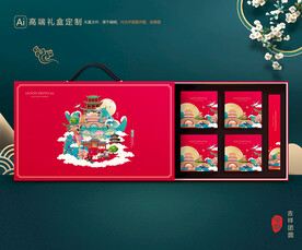 月饼包装 中秋礼盒