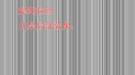 高清分层透明底超细拉丝打印图