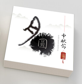 中秋月饼包装礼盒(平面图)