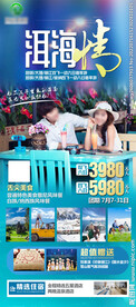 云南洱海