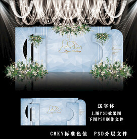 蓝色婚礼效果图