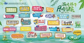 端午节广告展板