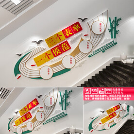 三个表率一个模范