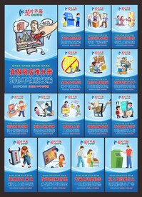 防诈骗