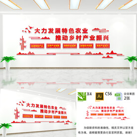 大力发展特色农业