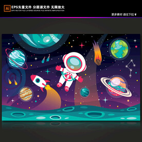 手绘太空火箭卡通宇航员星球背景