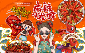 国潮麻辣小龙虾工装背景墙
