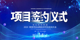 签约仪式