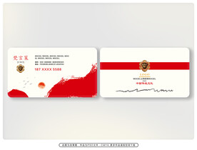 中国风名片