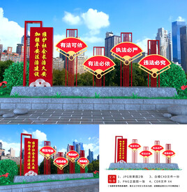 法治广场雕塑