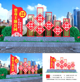 禁毒主题公园