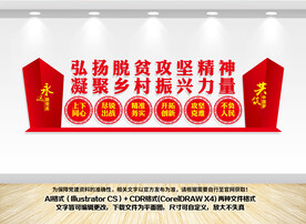 弘扬脱贫攻坚精神