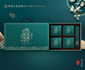 月饼包装 中秋礼盒
