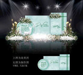 蒂芙尼蓝简约婚礼