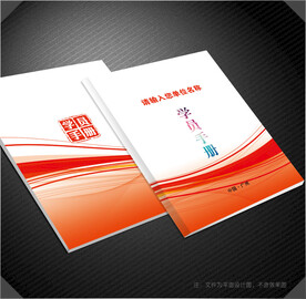 学员手册