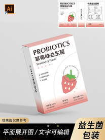 益生菌粉包装