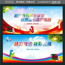 做充满书卷气学生 