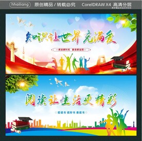 知识让世界充满爱 