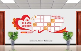职工风采照片墙