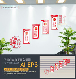 财政所楼梯楼道文化墙