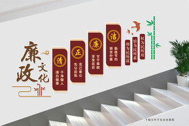 廉政文化楼道