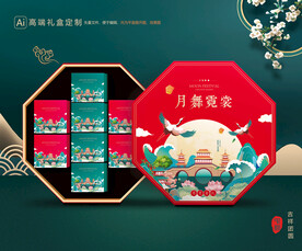 月饼包装 中秋礼盒