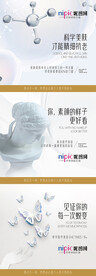 灯箱 医美海报