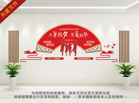 只争朝夕 不负韶华