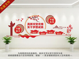 只争朝夕不负韶华