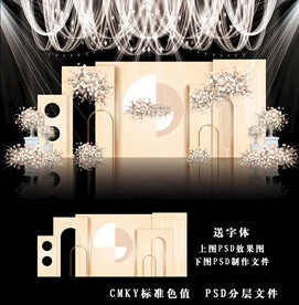 香槟色婚礼效果图