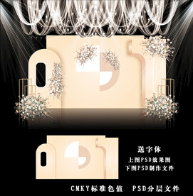 香槟色婚礼背景