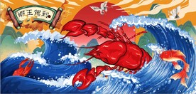 大虾驾到国潮美食背景墙