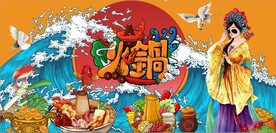 国风潮火锅餐饮背景墙